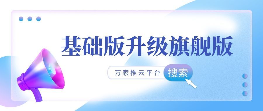 服務持續(xù)升級！工程企業(yè)借助萬家推云平臺成功收獲*詢盤